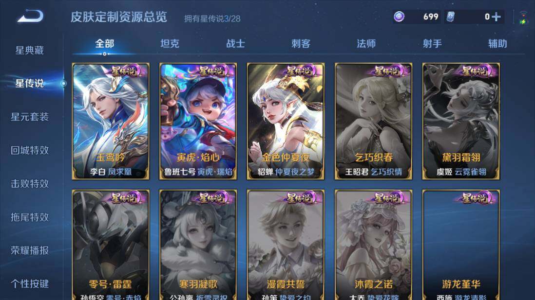 WZEY4587685王者荣耀账号详情图22