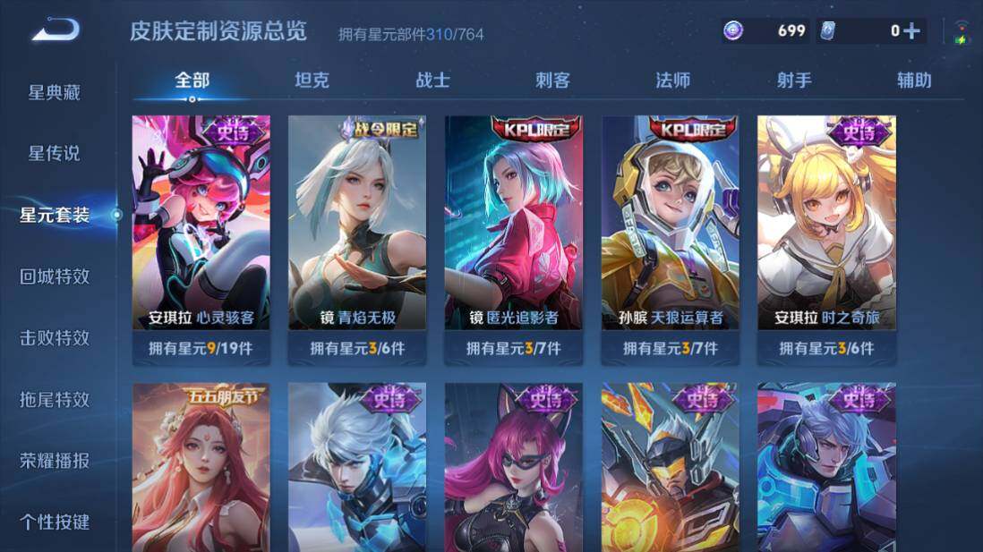WZEY4587685王者荣耀账号详情图23