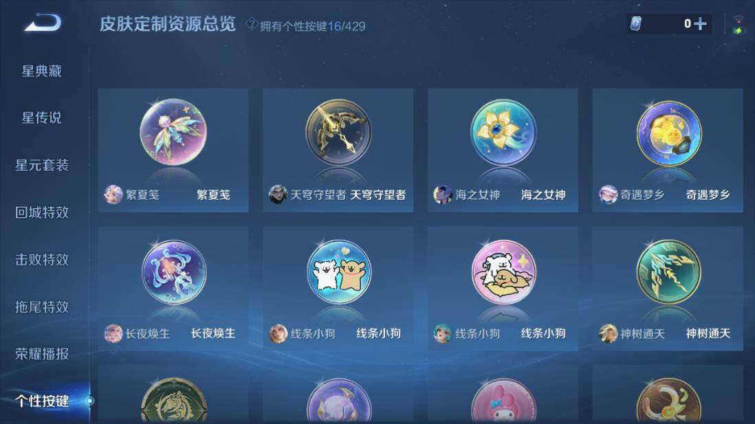 WZEY4587685王者荣耀账号详情图24