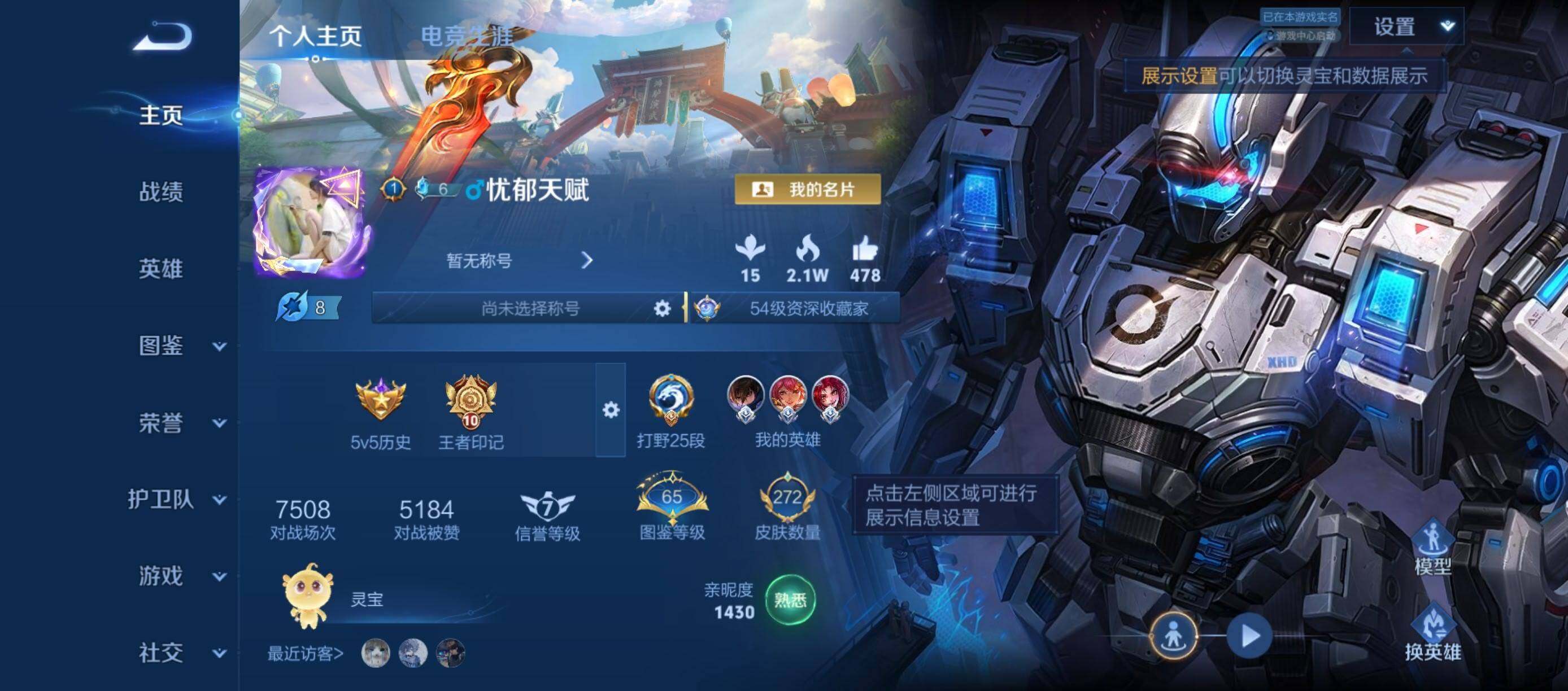 WZQM4599863王者荣耀账号详情图3 WZQM4599863王者荣耀账号详情图3