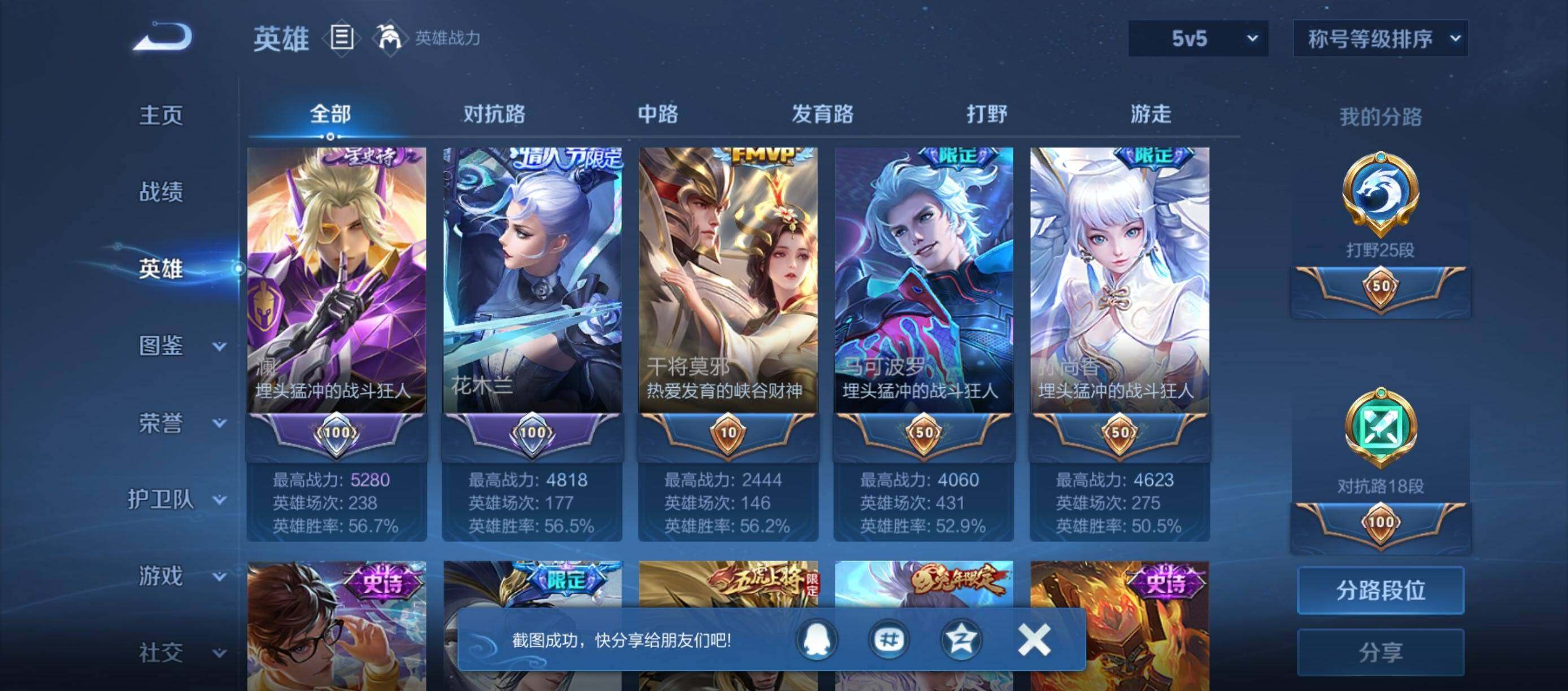 WZQM4599863王者荣耀账号详情图4 WZQM4599863王者荣耀账号详情图4