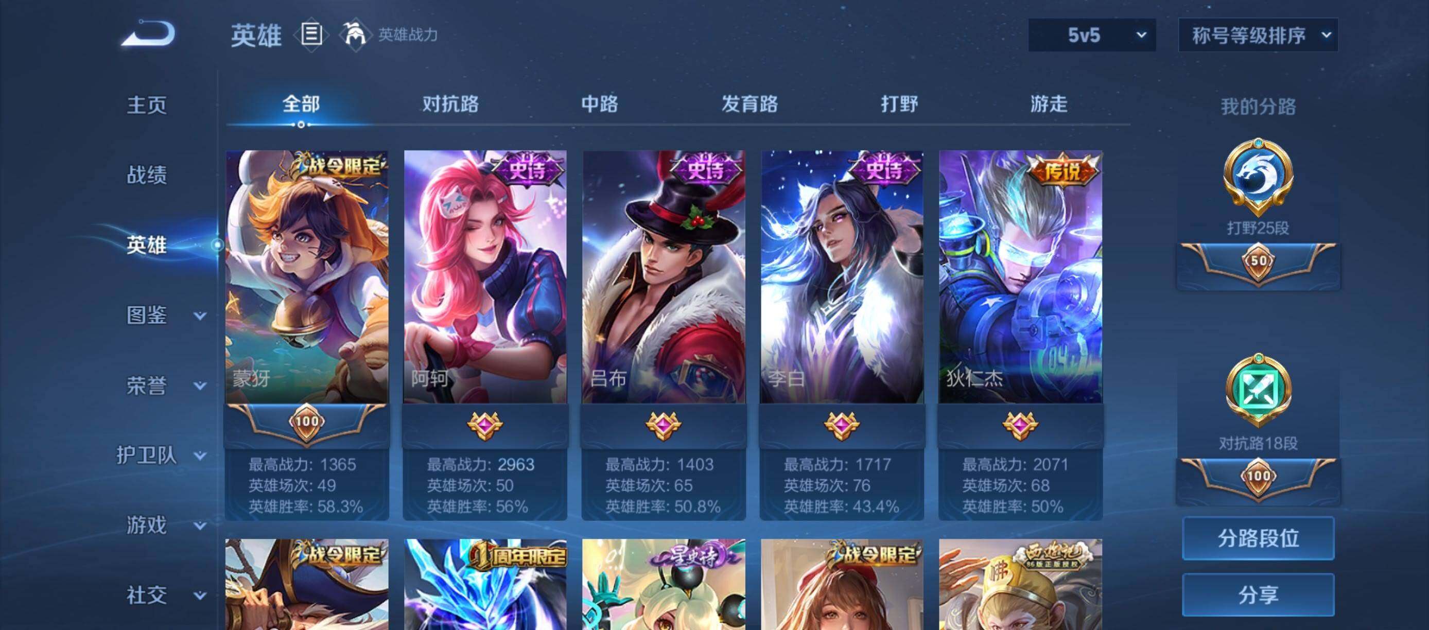 WZQM4599863王者荣耀账号详情图6 WZQM4599863王者荣耀账号详情图6