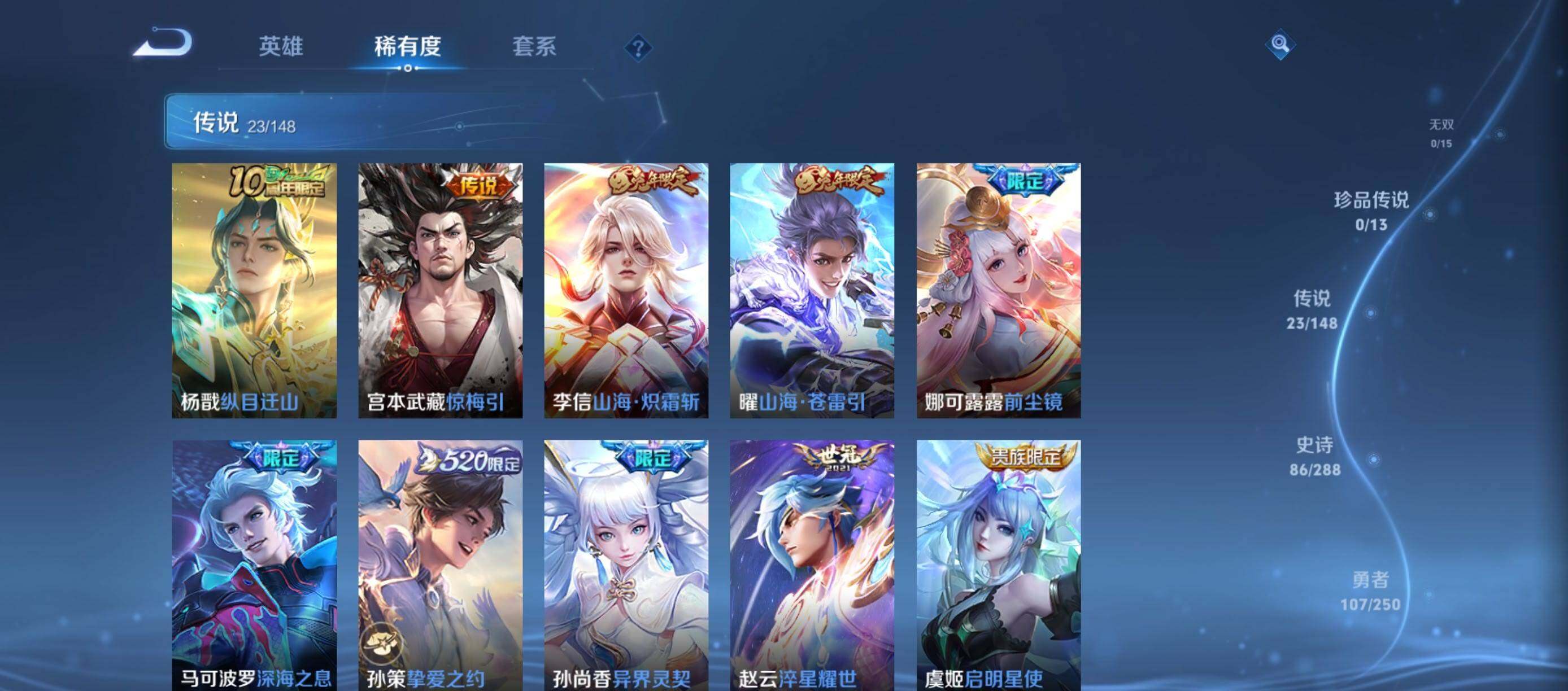 WZQM4599863王者荣耀账号详情图8 WZQM4599863王者荣耀账号详情图8