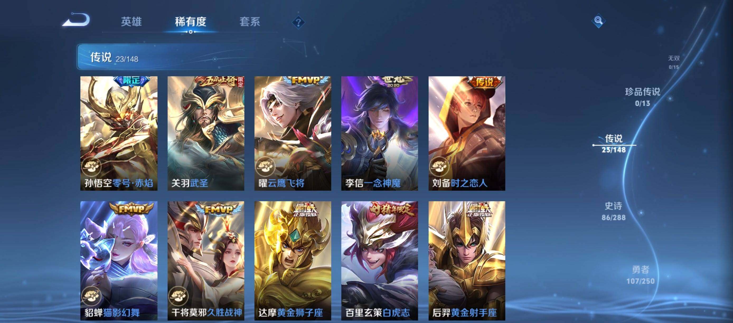 WZQM4599863王者荣耀账号详情图9 WZQM4599863王者荣耀账号详情图9