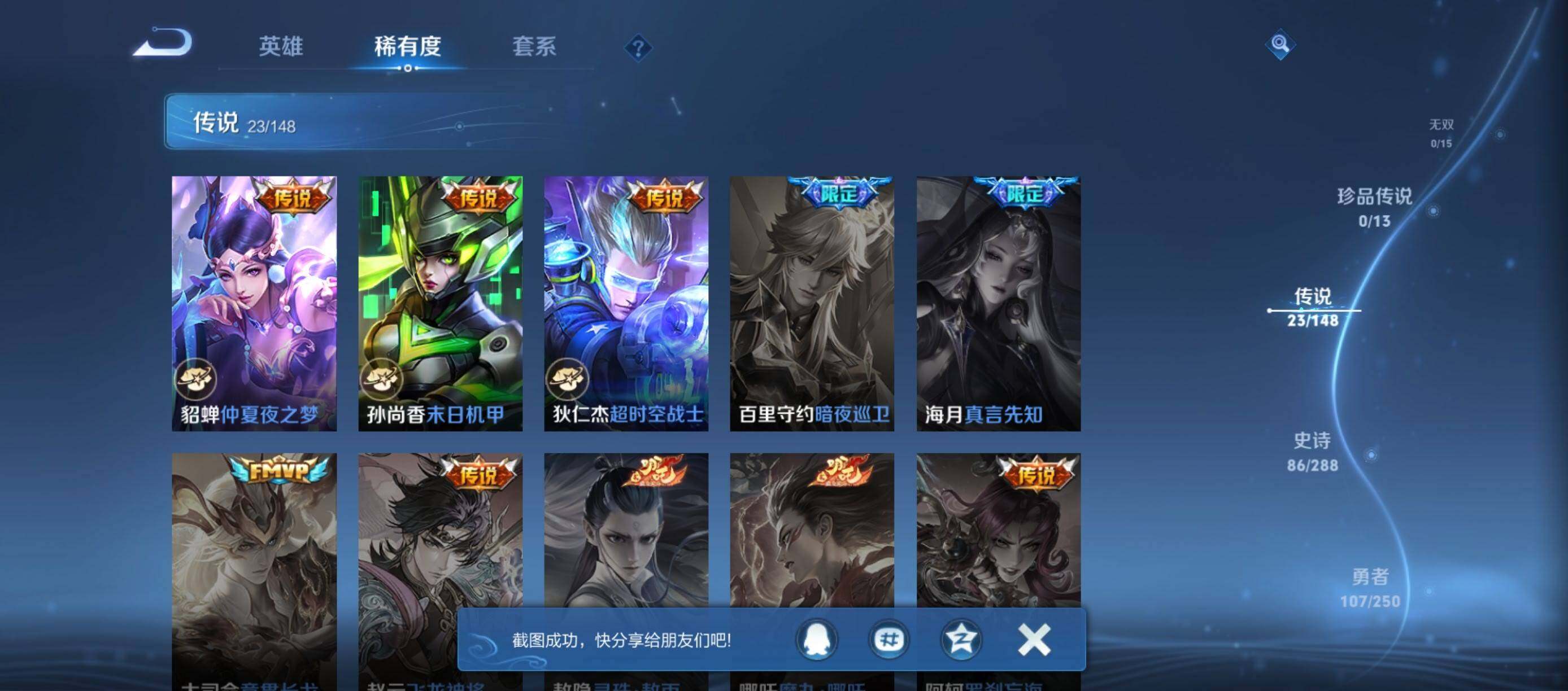 WZQM4599863王者荣耀账号详情图10 WZQM4599863王者荣耀账号详情图10