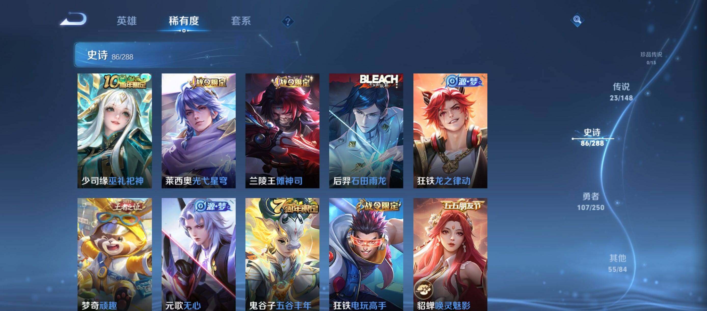 WZQM4599863王者荣耀账号详情图11 WZQM4599863王者荣耀账号详情图11