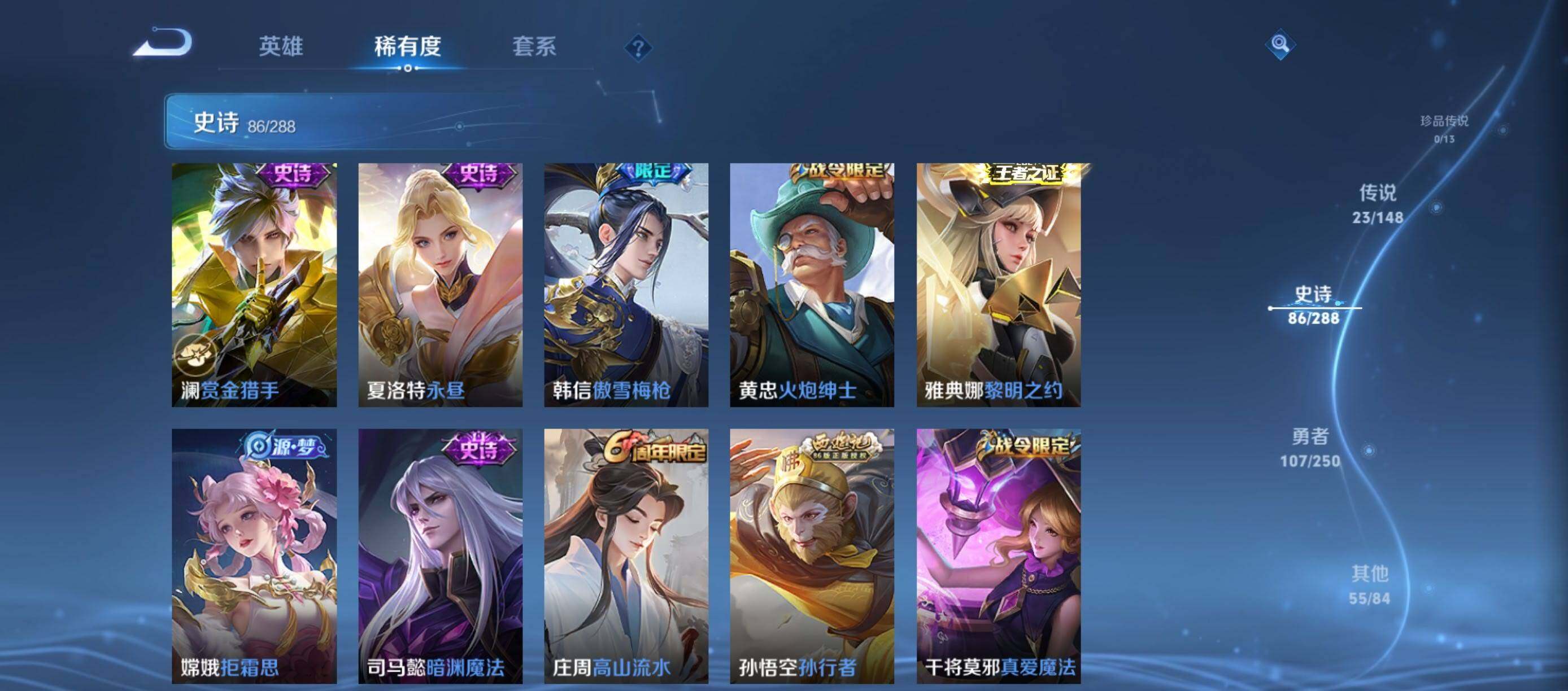 WZQM4599863王者荣耀账号详情图12 WZQM4599863王者荣耀账号详情图12