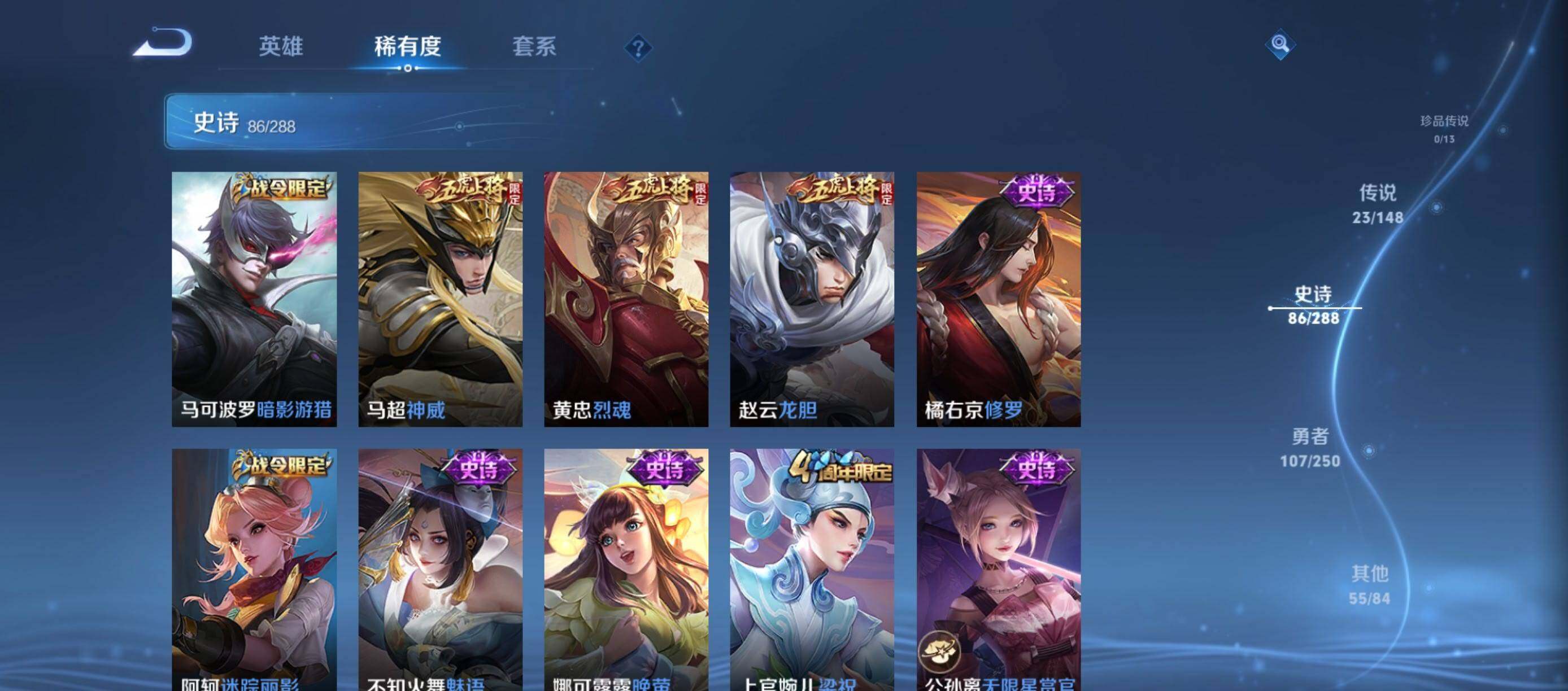 WZQM4599863王者荣耀账号详情图13 WZQM4599863王者荣耀账号详情图13