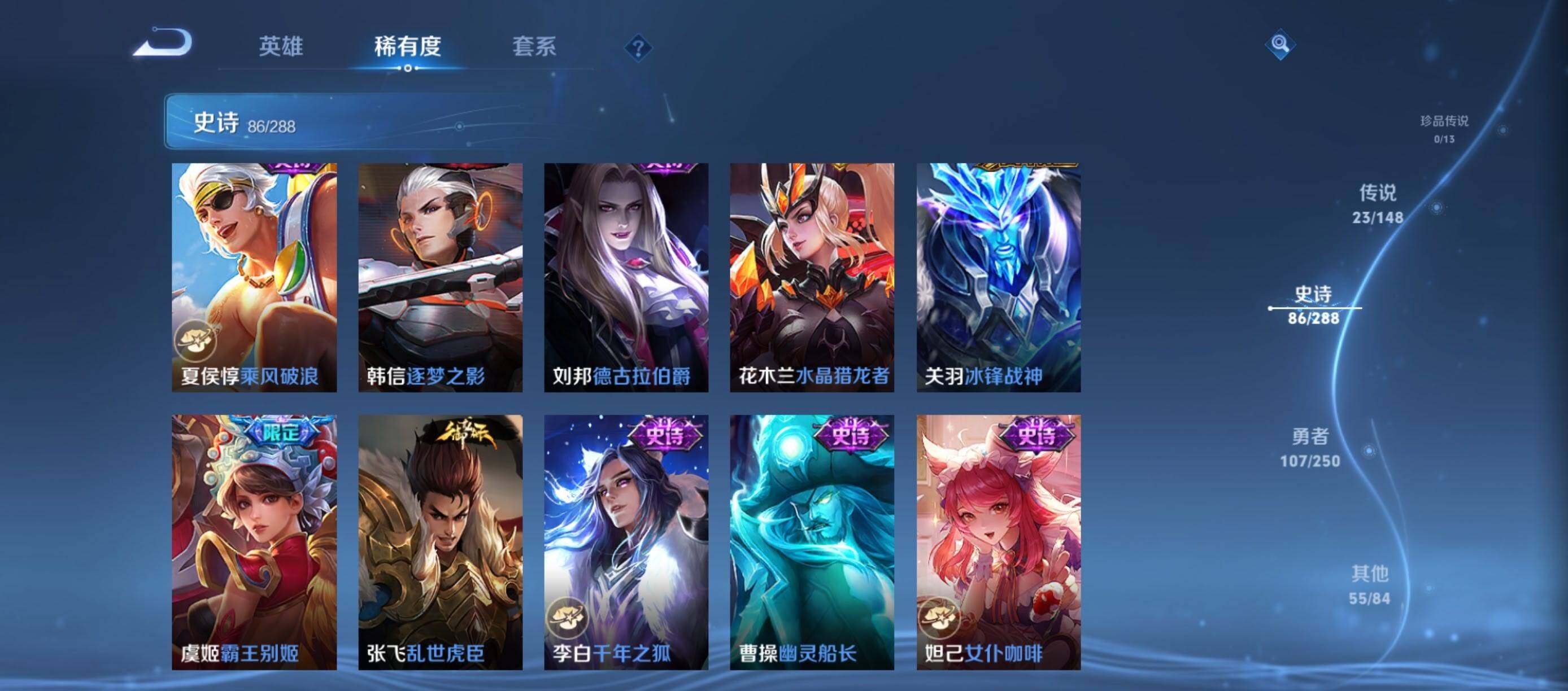 WZQM4599863王者荣耀账号详情图14 WZQM4599863王者荣耀账号详情图14