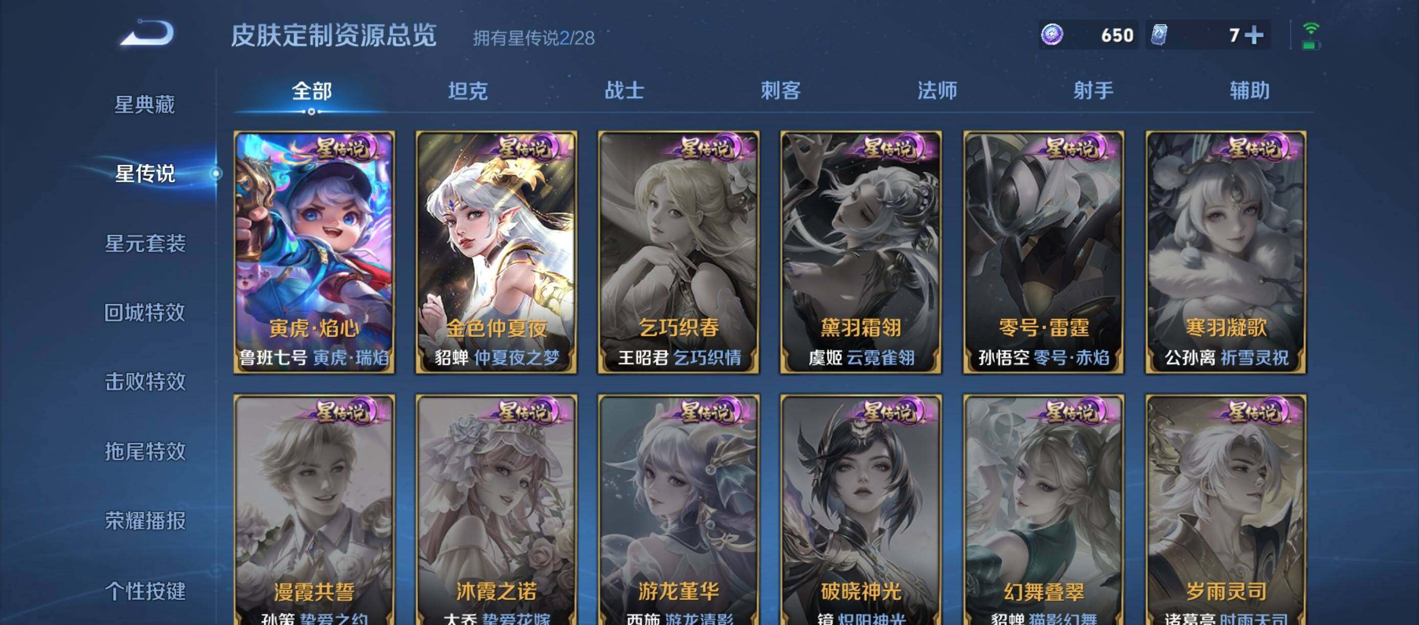 WZQM4599863王者荣耀账号详情图15 WZQM4599863王者荣耀账号详情图15