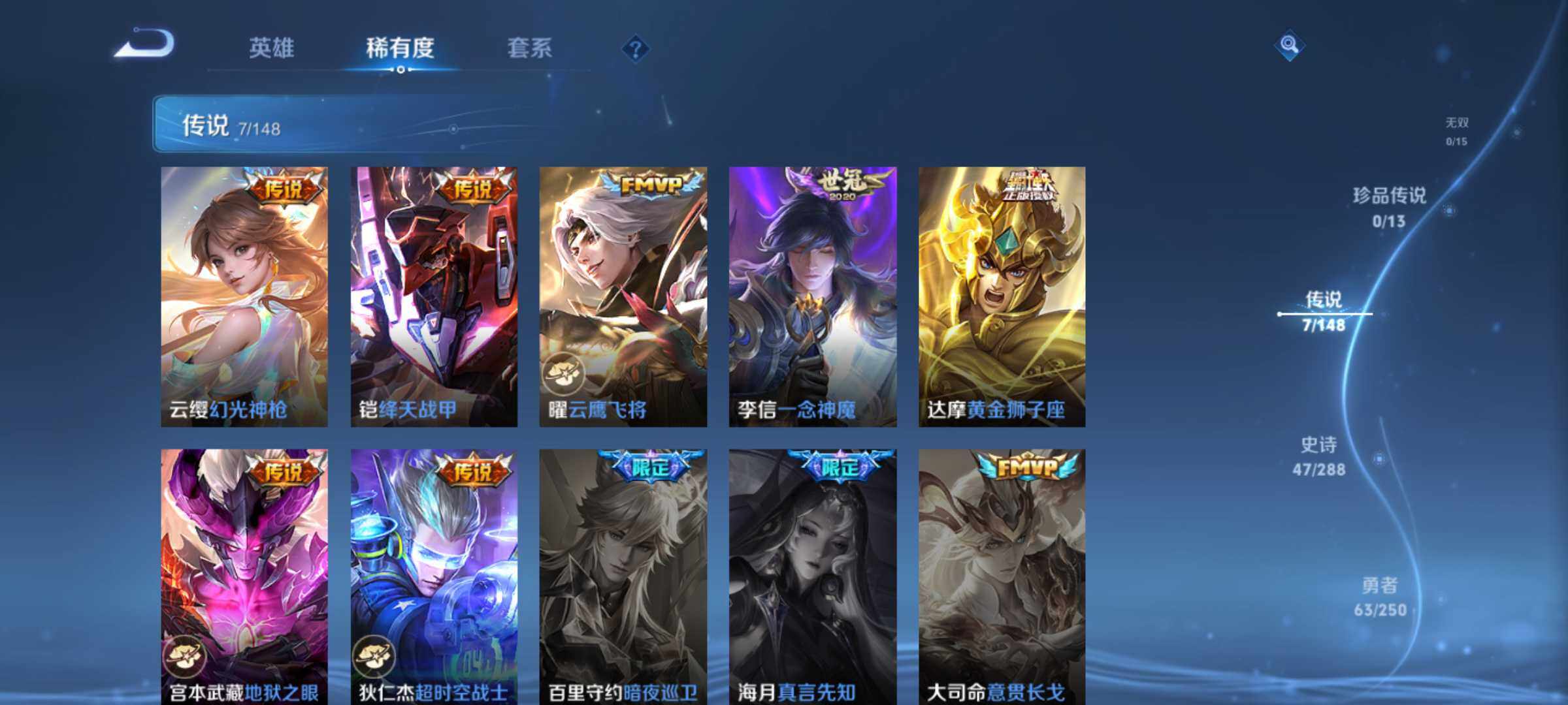 WZBSY4607412王者荣耀账号详情图5 WZBSY4607412王者荣耀账号详情图5