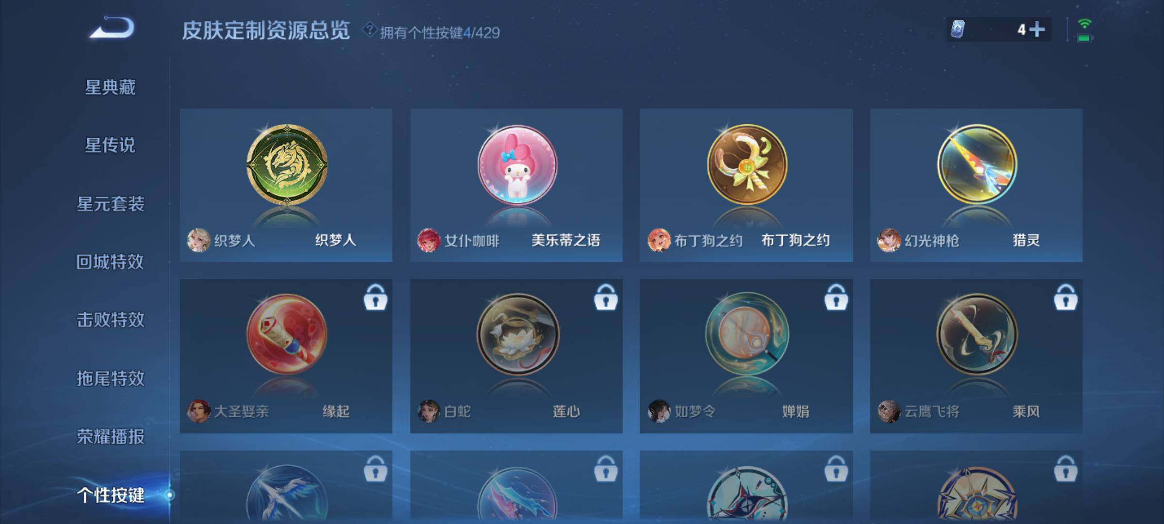 WZBSY4607412王者荣耀账号详情图7 WZBSY4607412王者荣耀账号详情图7