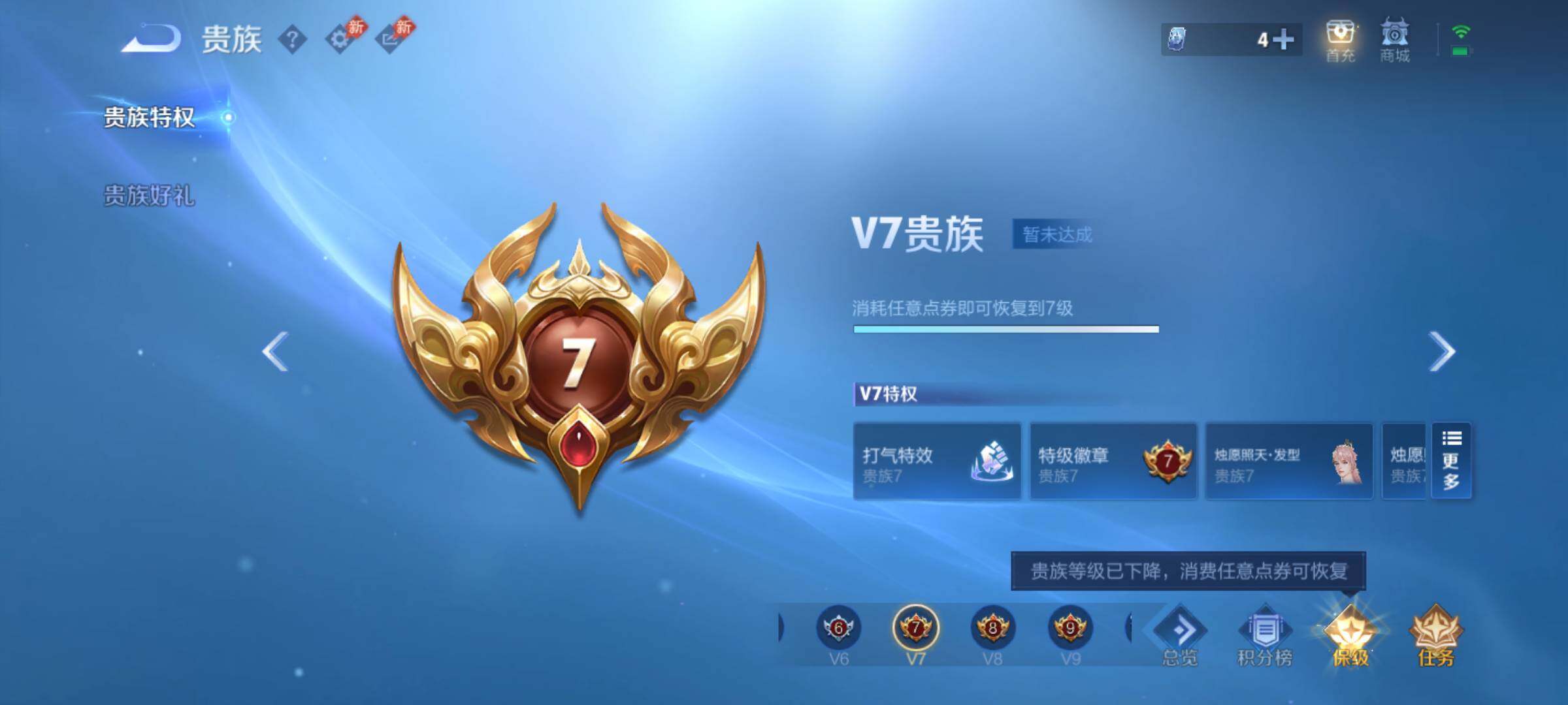 WZBSY4607412王者荣耀账号详情图8 WZBSY4607412王者荣耀账号详情图8