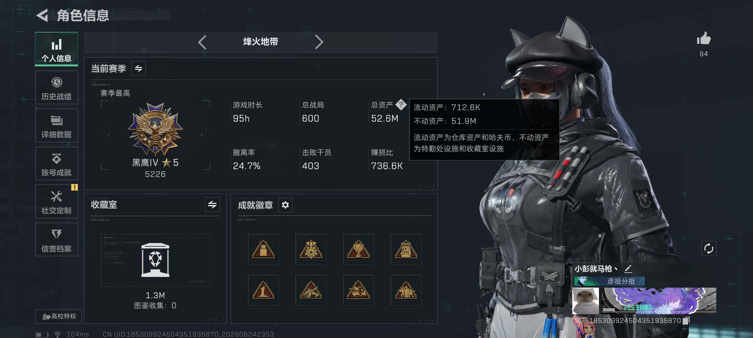 SJZMMN4254015三角洲行动账号详情图8 SJZMMN4254015三角洲行动账号详情图8