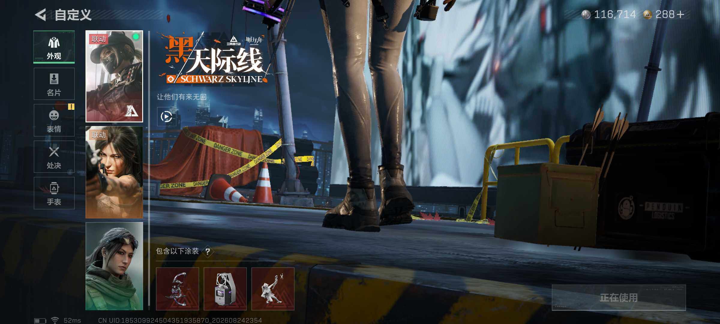 SJZMMN4254015三角洲行动账号详情图15 SJZMMN4254015三角洲行动账号详情图15