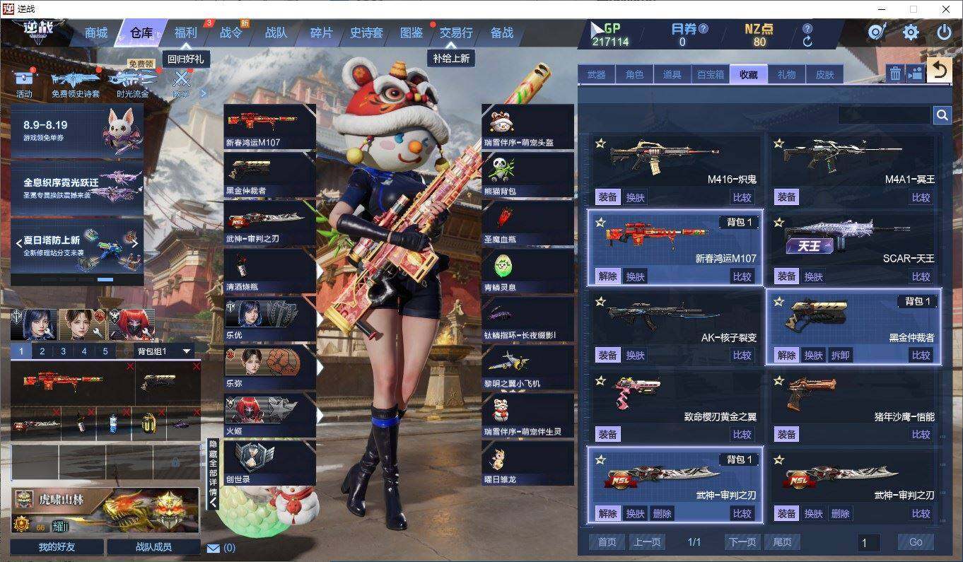 优选商品