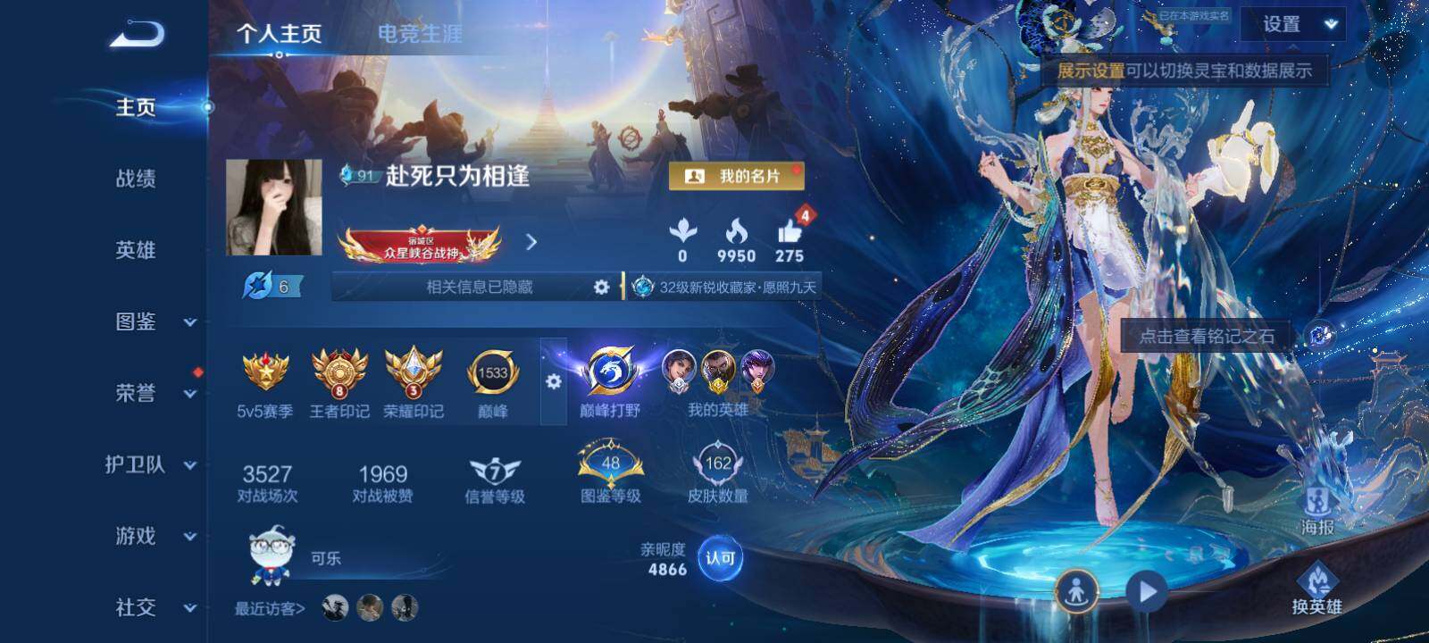 WZMMN4594939王者荣耀账号详情图5 WZMMN4594939王者荣耀账号详情图5