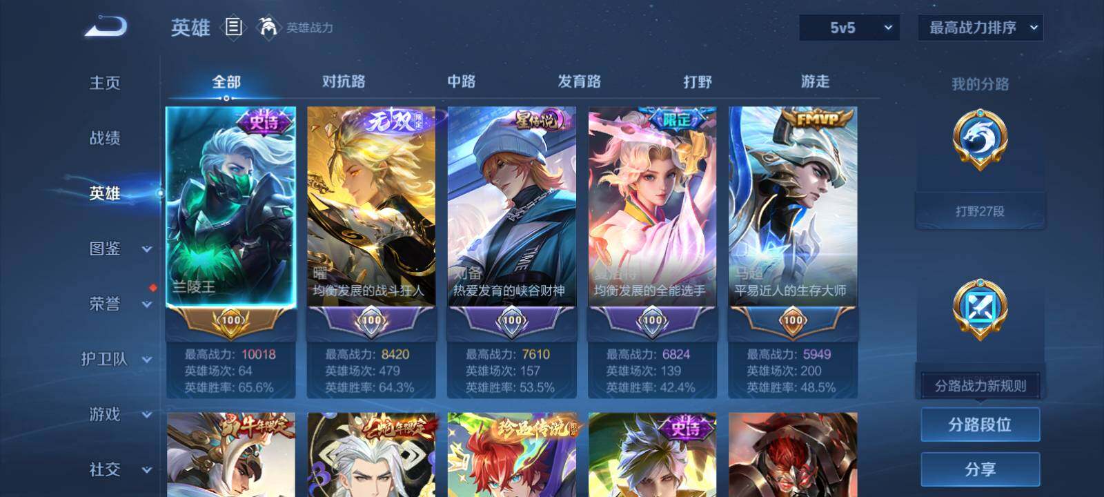 WZMMN4594939王者荣耀账号详情图6 WZMMN4594939王者荣耀账号详情图6