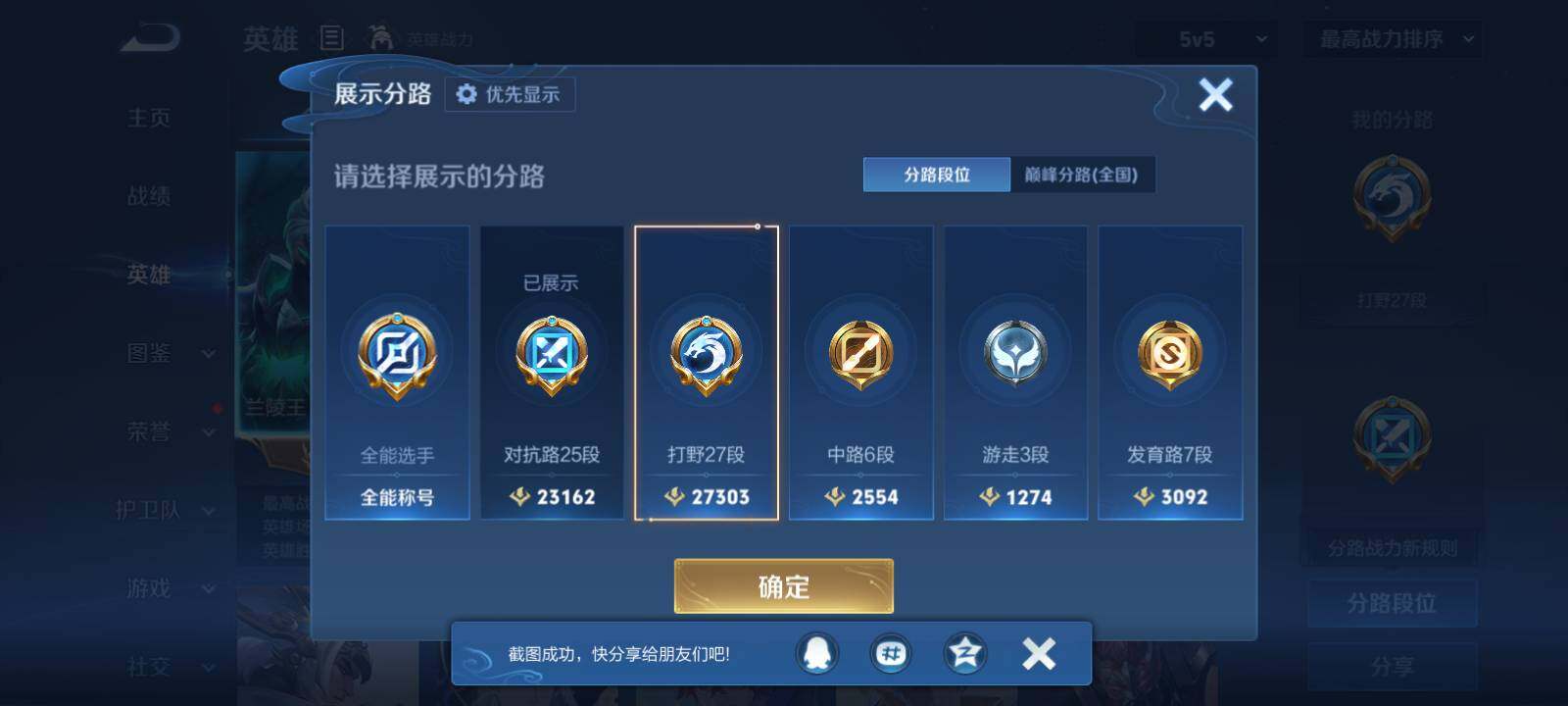 WZMMN4594939王者荣耀账号详情图7 WZMMN4594939王者荣耀账号详情图7