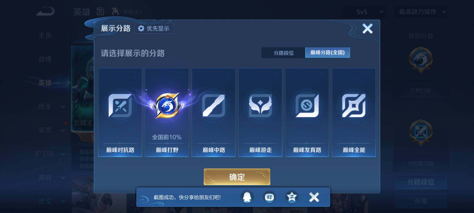 WZMMN4594939王者荣耀账号详情图8 WZMMN4594939王者荣耀账号详情图8