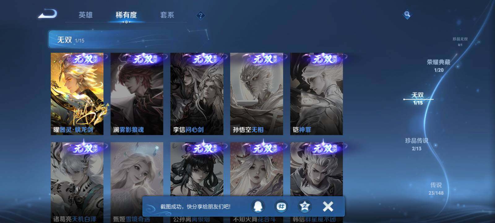 WZMMN4594939王者荣耀账号详情图13 WZMMN4594939王者荣耀账号详情图13