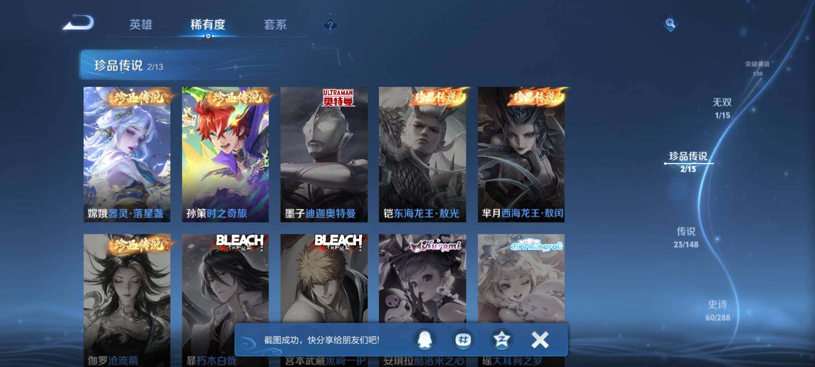 WZMMN4594939王者荣耀账号详情图14 WZMMN4594939王者荣耀账号详情图14