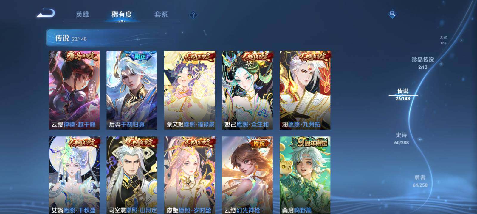 WZMMN4594939王者荣耀账号详情图15 WZMMN4594939王者荣耀账号详情图15