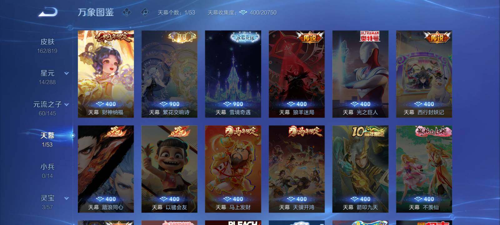 WZMMN4594939王者荣耀账号详情图18 WZMMN4594939王者荣耀账号详情图18
