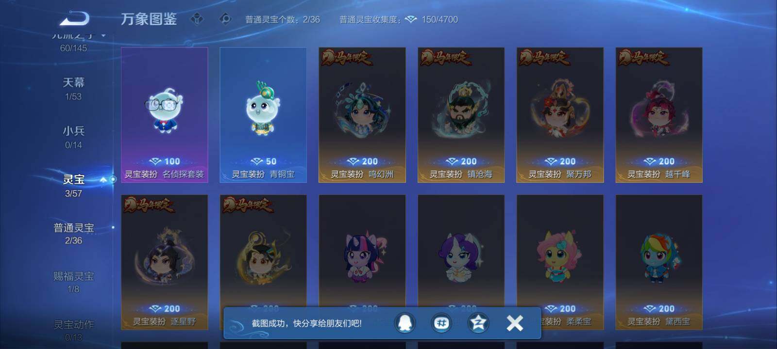 WZMMN4594939王者荣耀账号详情图19 WZMMN4594939王者荣耀账号详情图19