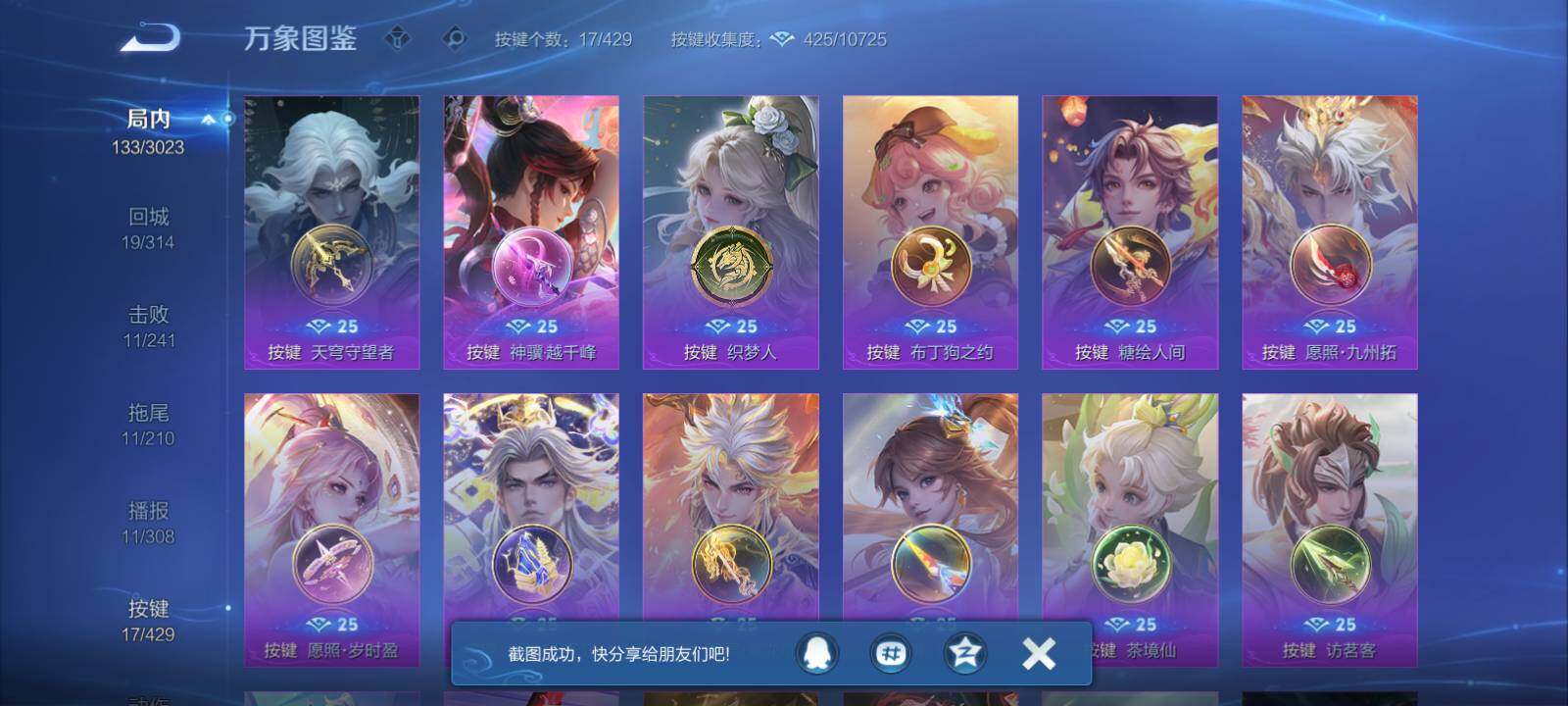 WZMMN4594939王者荣耀账号详情图20 WZMMN4594939王者荣耀账号详情图20