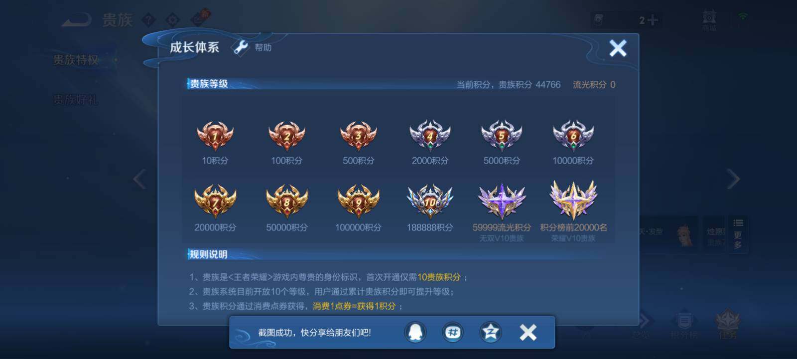 WZMMN4594939王者荣耀账号详情图22 WZMMN4594939王者荣耀账号详情图22