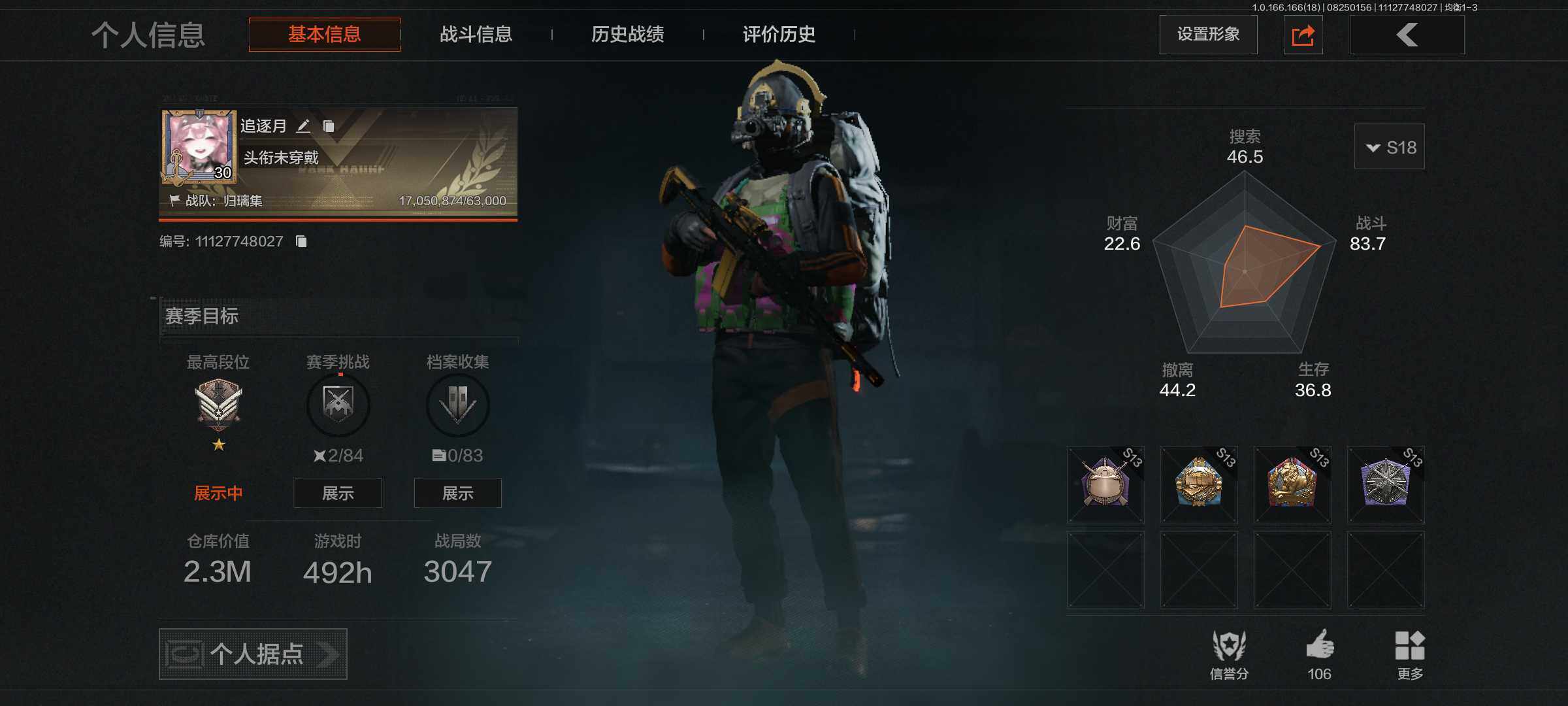 优选商品