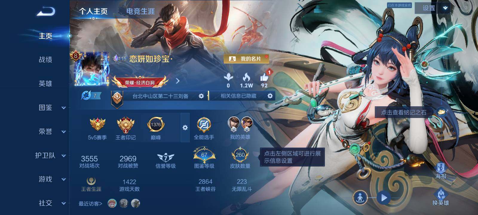 WZMMN4594911王者荣耀账号详情图6 WZMMN4594911王者荣耀账号详情图6