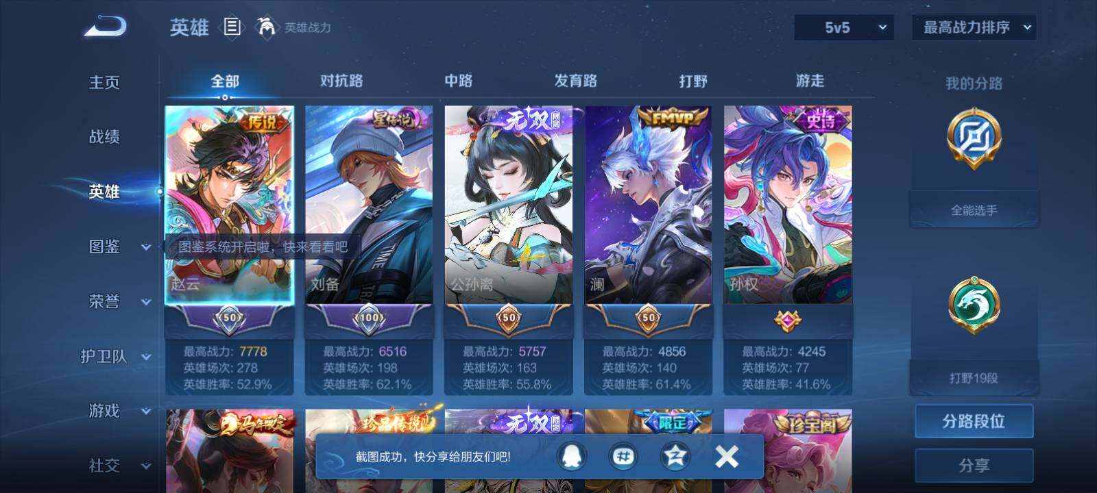 WZMMN4594911王者荣耀账号详情图7 WZMMN4594911王者荣耀账号详情图7
