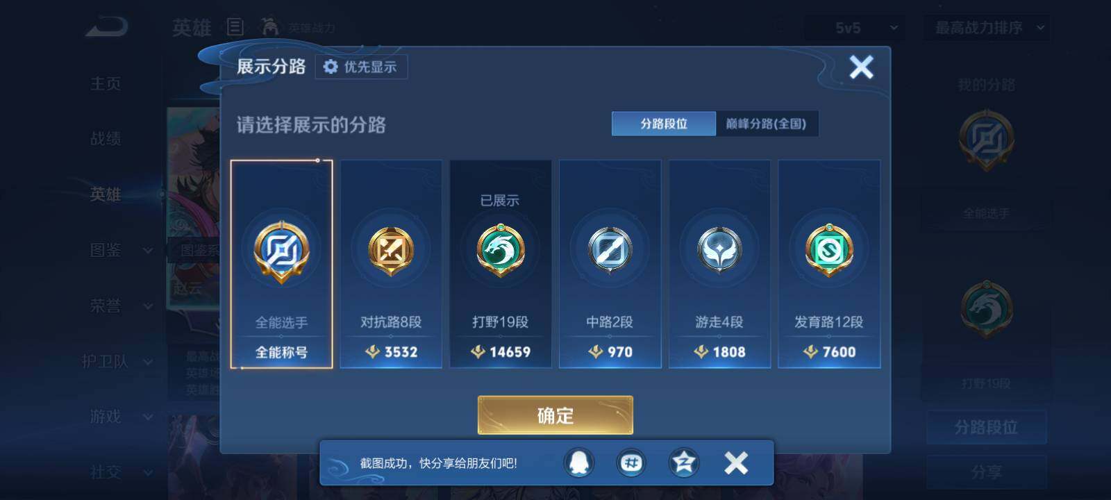 WZMMN4594911王者荣耀账号详情图8 WZMMN4594911王者荣耀账号详情图8