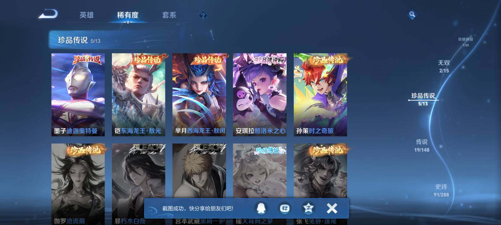 WZMMN4594911王者荣耀账号详情图14 WZMMN4594911王者荣耀账号详情图14