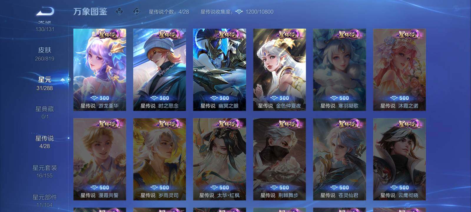 WZMMN4594911王者荣耀账号详情图15 WZMMN4594911王者荣耀账号详情图15