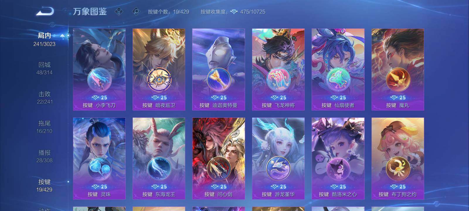WZMMN4594911王者荣耀账号详情图17 WZMMN4594911王者荣耀账号详情图17