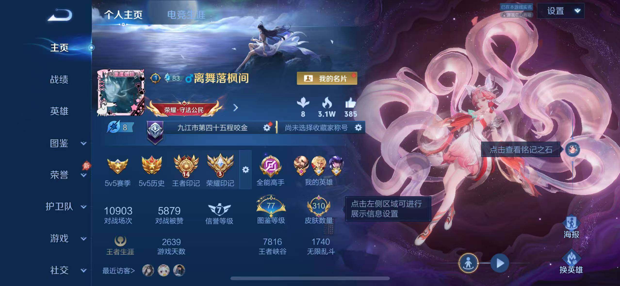 WZLX4594918王者荣耀账号详情图6 WZLX4594918王者荣耀账号详情图6