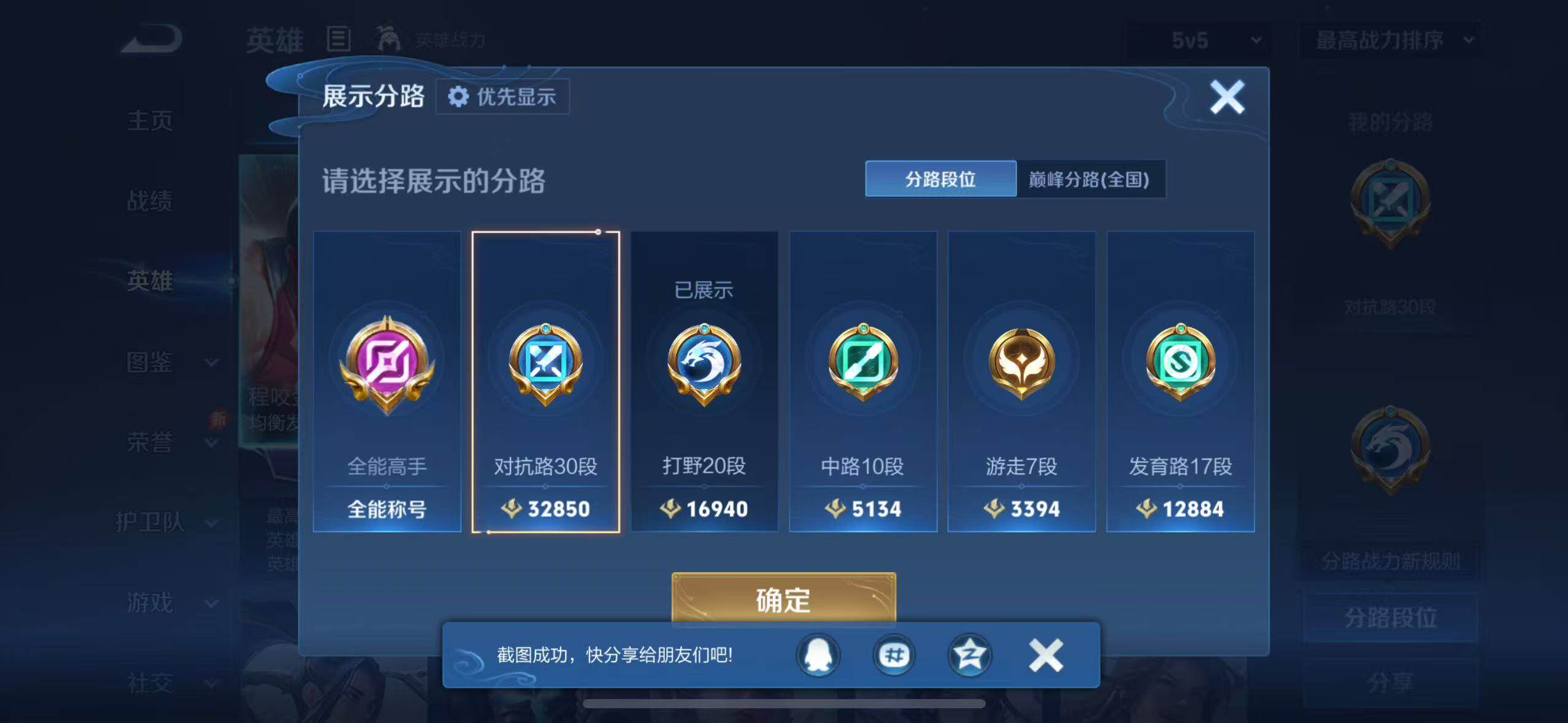 WZLX4594918王者荣耀账号详情图8 WZLX4594918王者荣耀账号详情图8