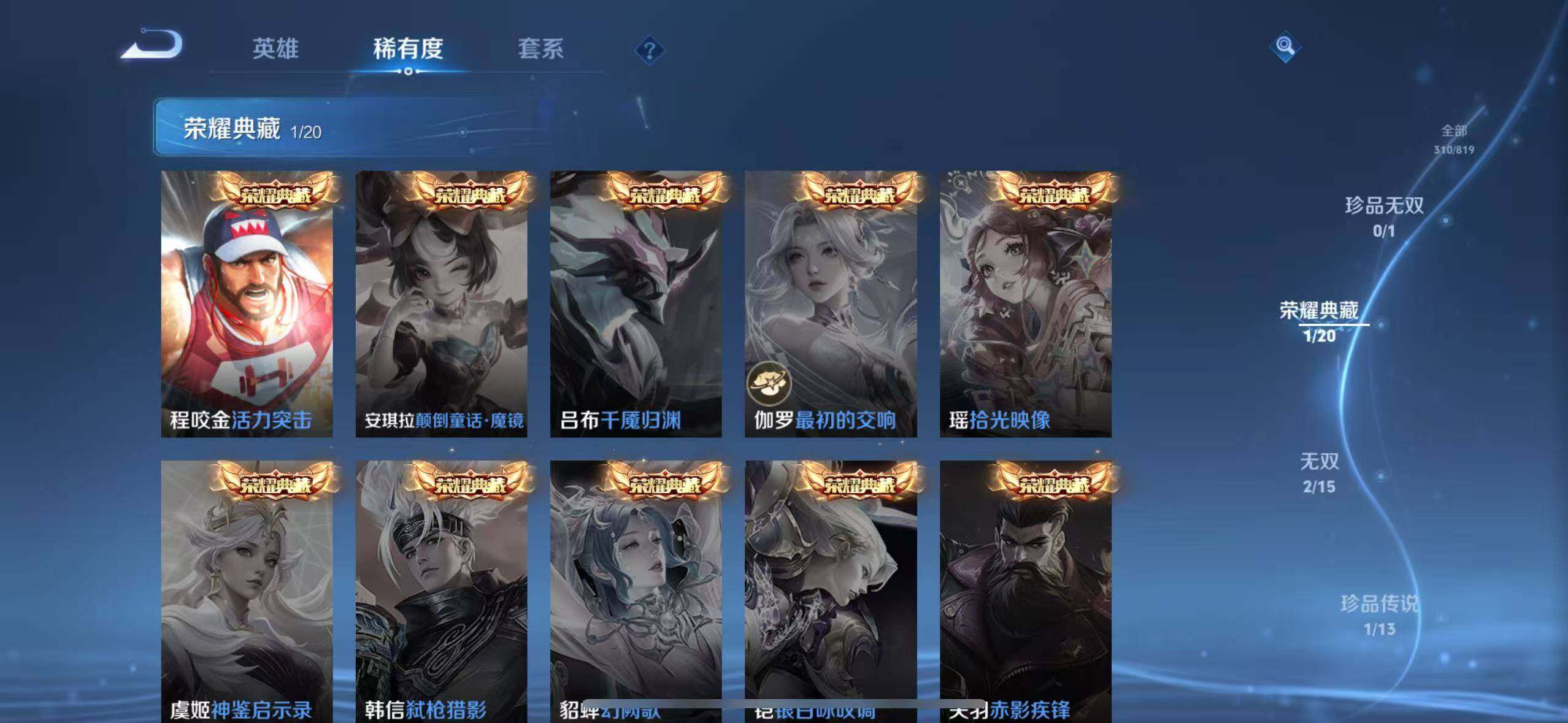 WZLX4594918王者荣耀账号详情图12 WZLX4594918王者荣耀账号详情图12