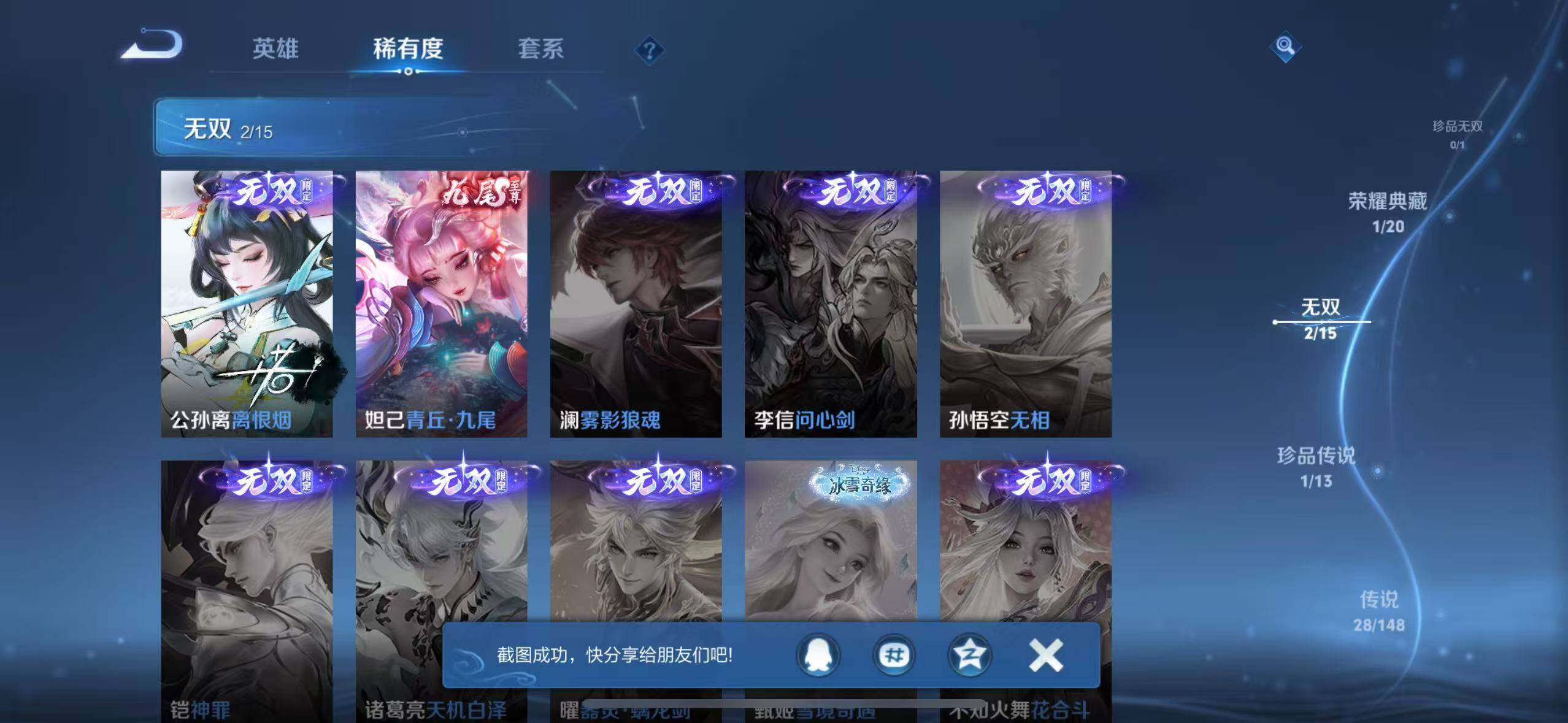 WZLX4594918王者荣耀账号详情图13 WZLX4594918王者荣耀账号详情图13
