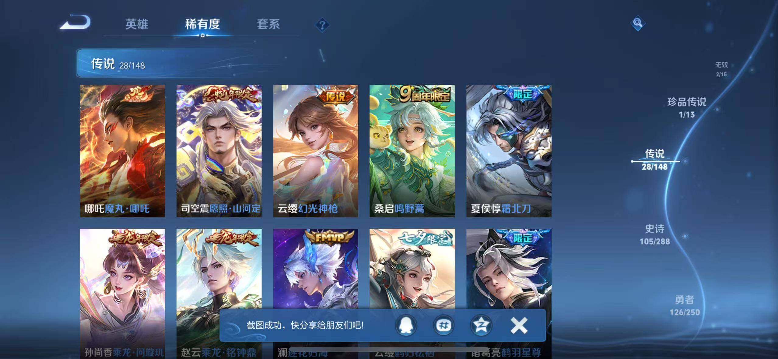WZLX4594918王者荣耀账号详情图15 WZLX4594918王者荣耀账号详情图15