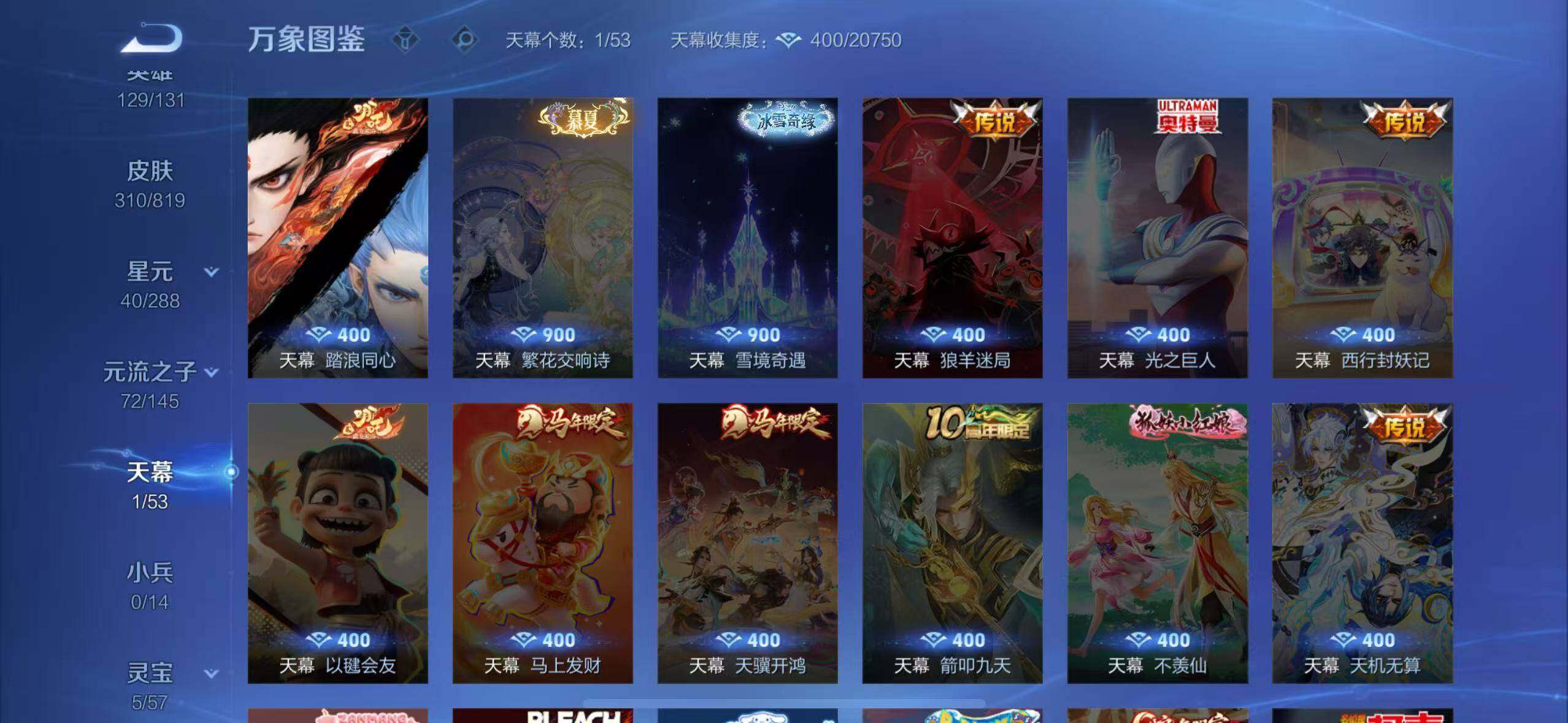 WZLX4594918王者荣耀账号详情图17 WZLX4594918王者荣耀账号详情图17