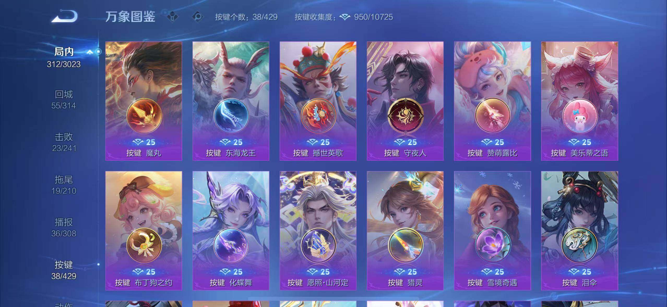 WZLX4594918王者荣耀账号详情图19 WZLX4594918王者荣耀账号详情图19