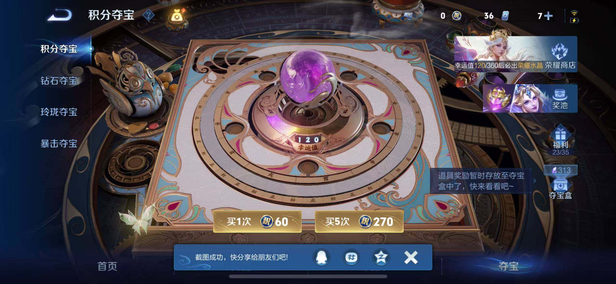 WZLX4594918王者荣耀账号详情图22 WZLX4594918王者荣耀账号详情图22