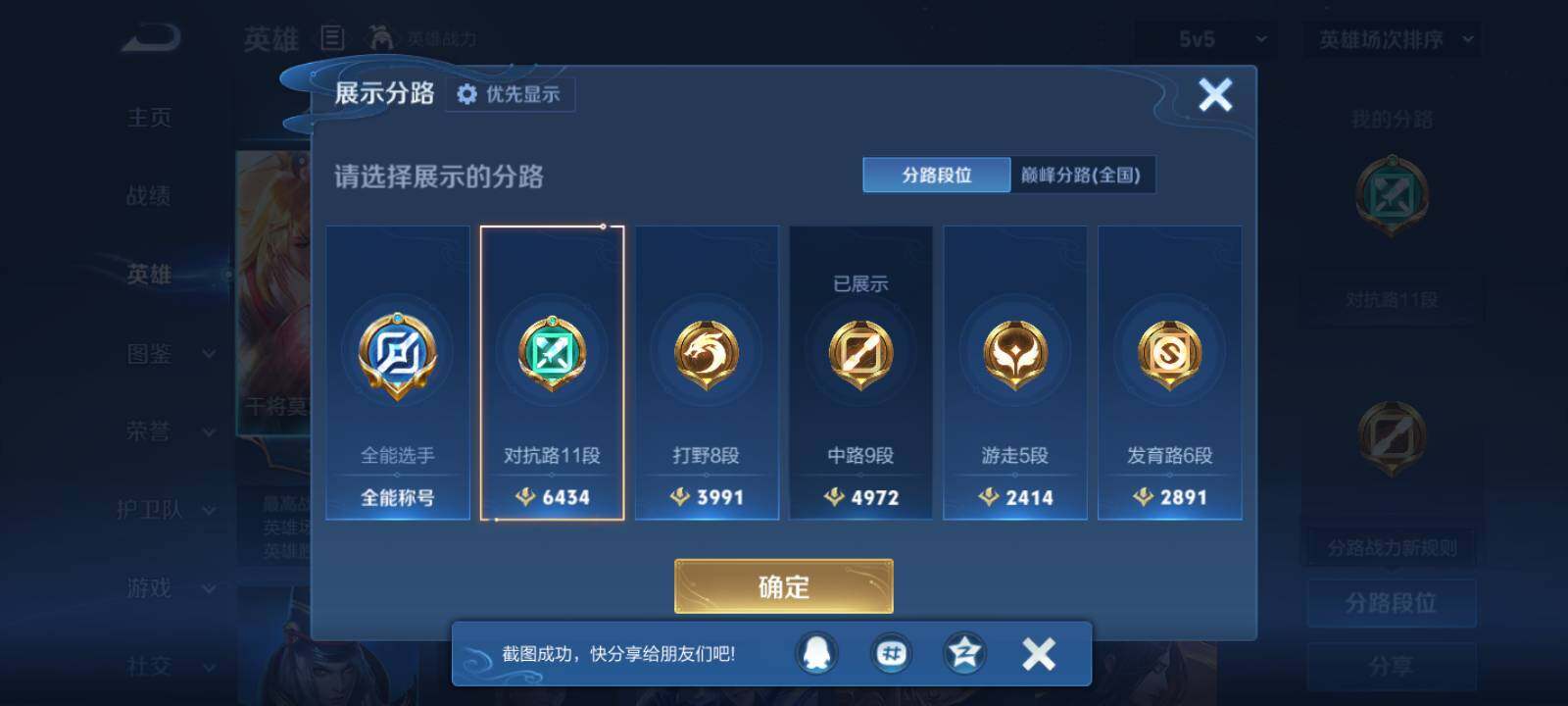 WZMMN4594894王者荣耀账号详情图5