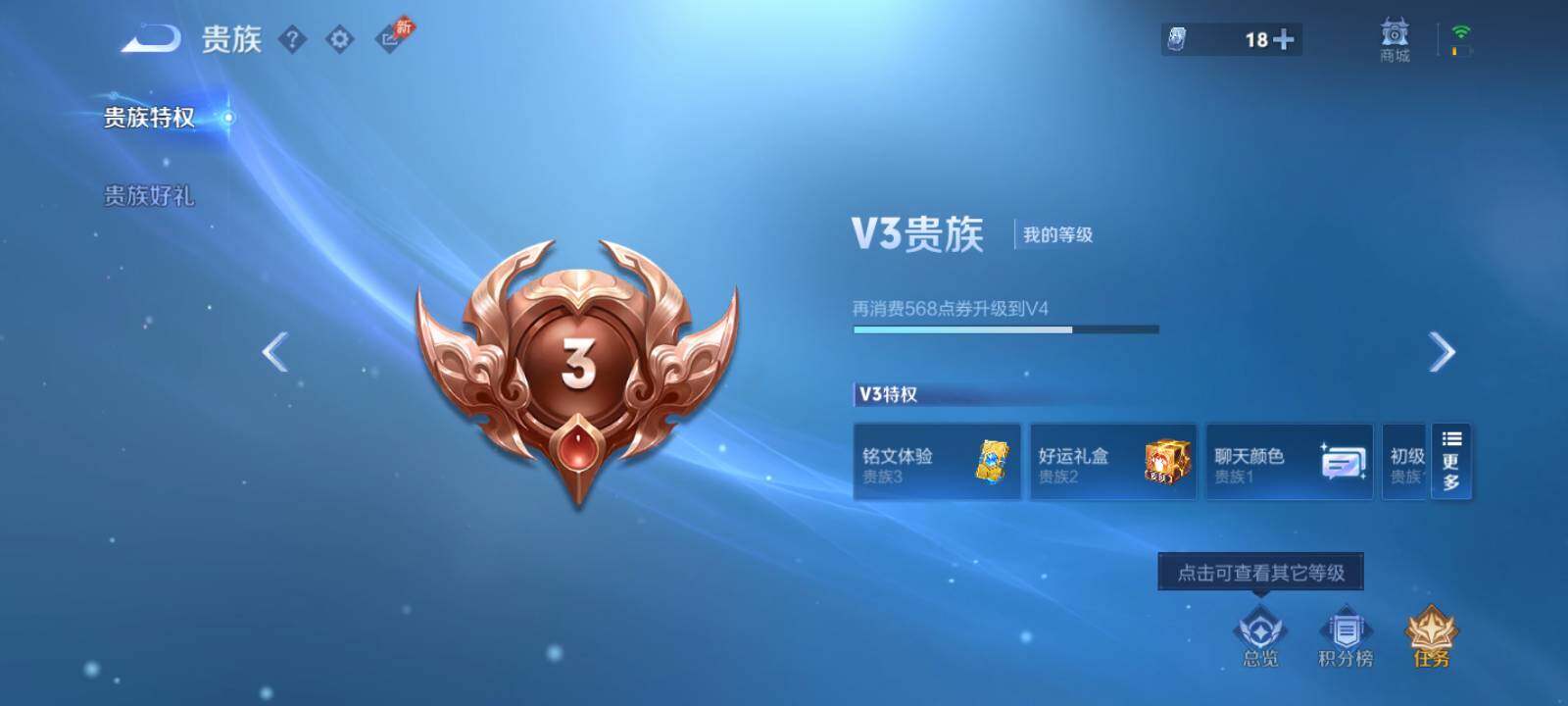 WZMMN4594894王者荣耀账号详情图12