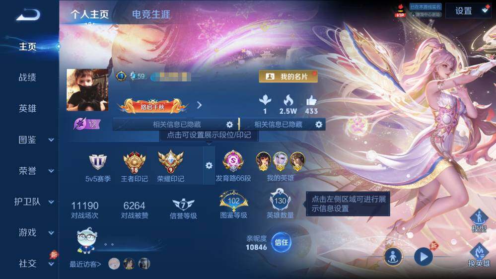 WZMMN4587704王者荣耀账号详情图9 WZMMN4587704王者荣耀账号详情图9
