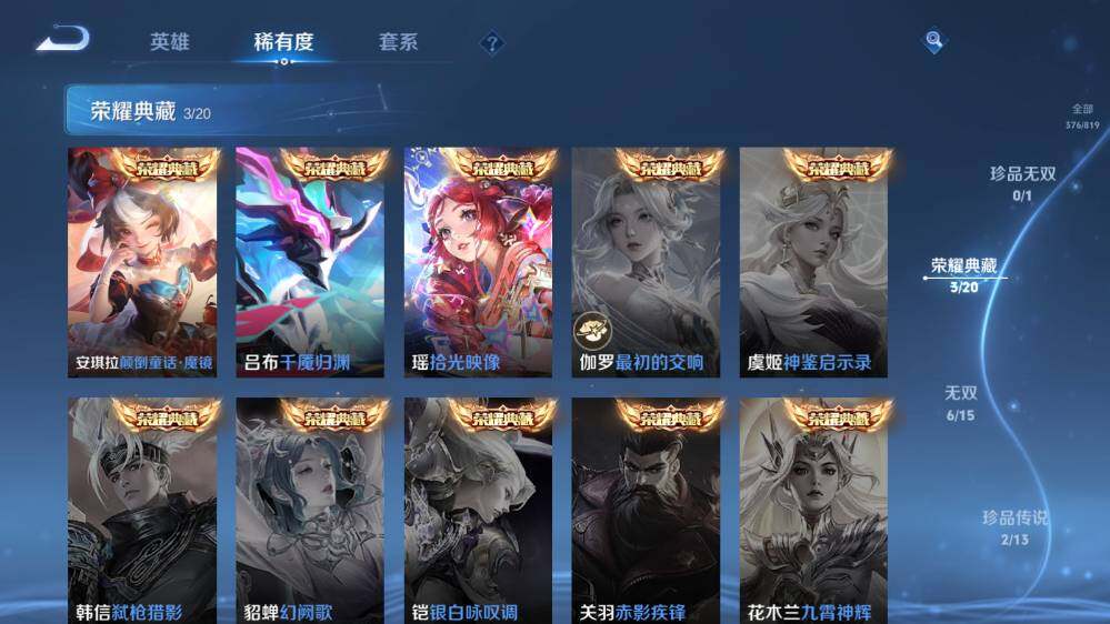 WZMMN4587704王者荣耀账号详情图17 WZMMN4587704王者荣耀账号详情图17